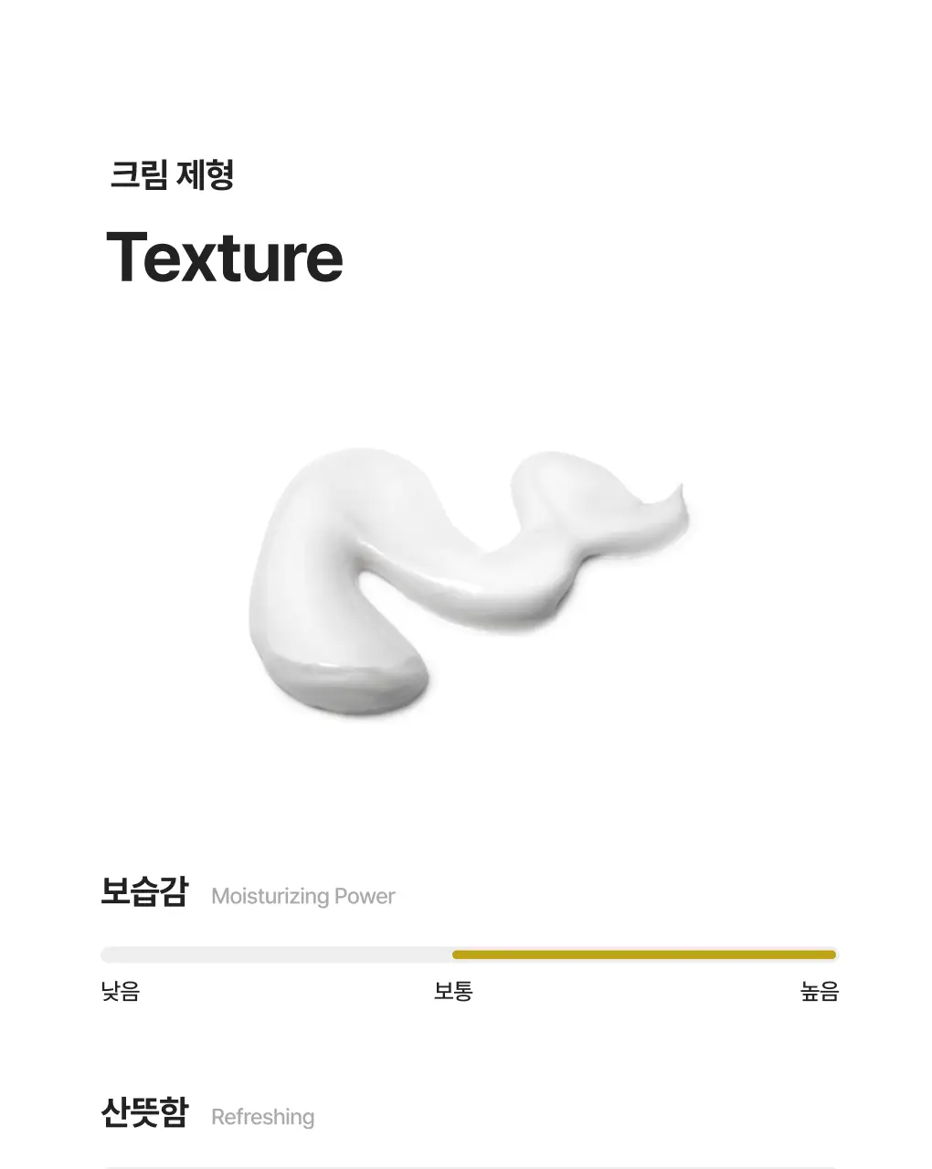 [색소침착 진정크림] 덱스판테놀17만ppm 장벽크림 상세페이지 10